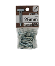 八幡ねじ（YAHATA）　シングル釘　25mm