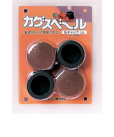 ニチアス　カグスベール　丸キャップ・LL