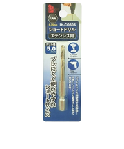 アイヘルプ（iHelp）　ショートドリルステン　5.0mm　IH－CO50S