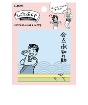 ライオン事務機　しごとぶんぐ　好きな柄から使える付箋　C　SG102