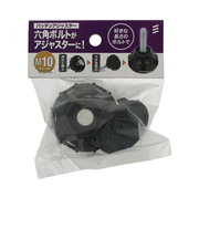 八幡ねじ（YAHATA）　パッチンアジャスター　M10ボルト用