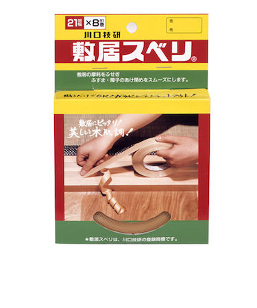 川口技研　敷居スベリ　21mm×8m