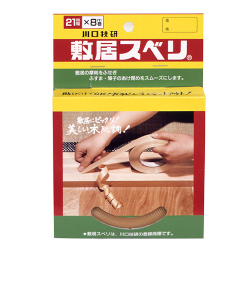 川口技研　敷居スベリ　21mm×8m