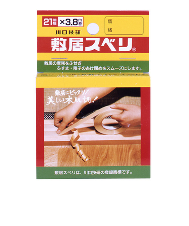 川口技研　敷居スベリ　21mm×3.8m