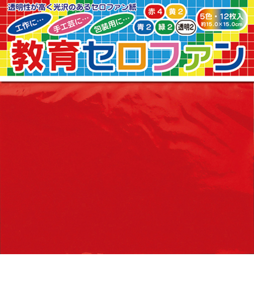 トーヨー　教育セロハン　110500　15cm