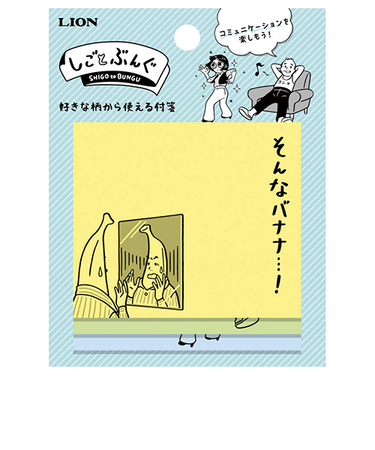 ライオン事務機　しごとぶんぐ　好きな柄から使える付箋　Ｄ　SG103