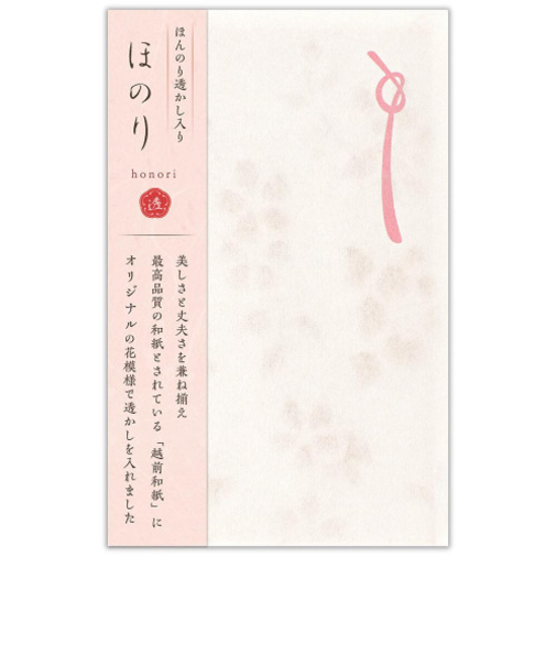 エヌビー社　ぽち袋　ほのり　花紅　4999001