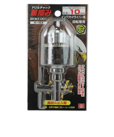 SK11　鷲掴み　ドリルチャック　キー付き　10mm　SKWZ-001
