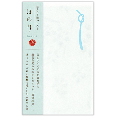 エヌビー社　ぽち袋　ほのり　浅葱　4999002