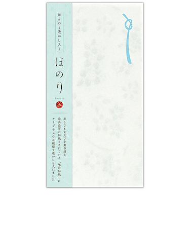 エヌビー社　のし袋　ほのり　浅葱　4999102