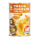 パン・アキモト　アキモトのパンのかんづめ　乳酸菌入り　オレンジ味　100g