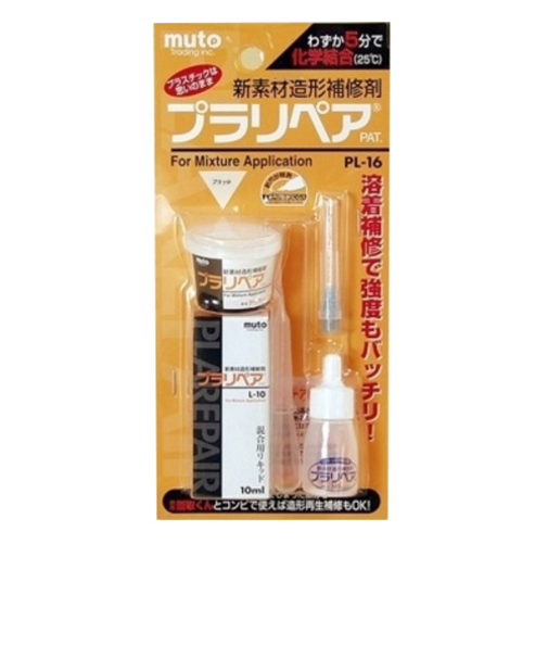 プラリペア　PL－16　ブラック