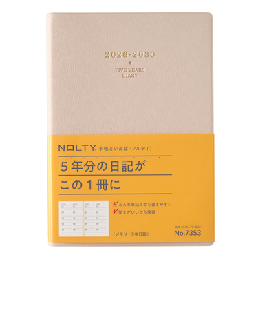【2026年1月始まり】　ノルティ（NOLTY）　メモリー5年日誌　A5　デイリー2日1ページ　7353　ベージュ　各月1日始まり