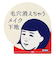 毛穴撫子　毛穴かくれんぼ下地　12g