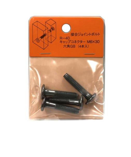 モリギン　RP　キャップコネクター六角　ブロンズ　M6×30　R-40　4個入