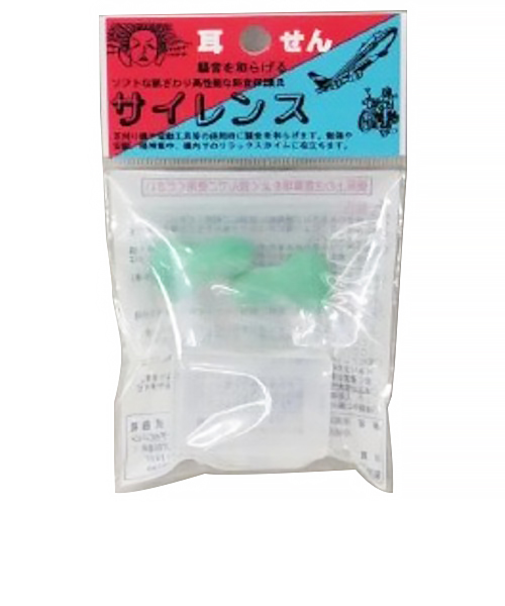 興研　サイレンス70　ヘッダー付袋入り