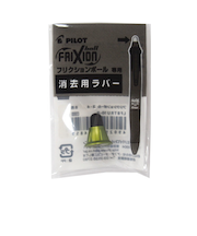 パイロット（PILOT）　フリクションボール4ウッド用　消去用ラバー　LFBFRU23-DG　ダークグリーン