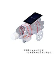 イーケイジャパン　エレキット（ELEKIT）　ペットボトルソーラーカー2　JS-691