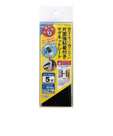 日本クリノス　異方性マグネットシート　30×50mm　5片入