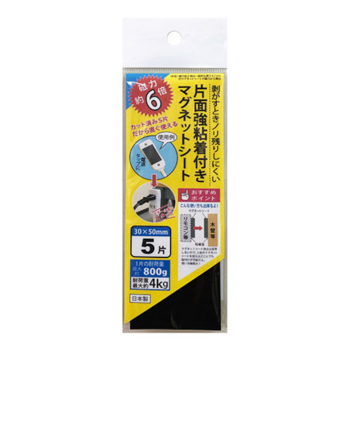 日本クリノス　異方性マグネットシート　30×50mm　5片入
