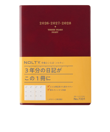 【2026年1月始まり】　ノルティ（NOLTY）　メモリー3年日誌　A5　デイリー2日1ページ　7331　エンジ　各月1日始まり