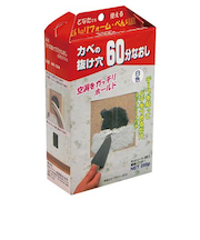 ミラコン　カベの抜け穴　60分なおし　白　200g