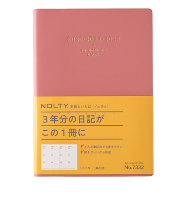 【2026年1月始まり】　ノルティ（NOLTY）　メモリー3年日誌　A5　デイリー2日1ページ　7332　ピンク　各月1日始まり