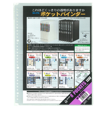 コレクト　8Pリーフ　S－4240　10枚入