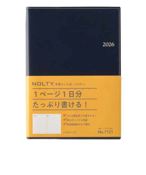 【2026年1月始まり】　ノルティ（NOLTY）　メモリー2　A5　デイリー1日1ページ　7121　ネイビー　各月1日始まり