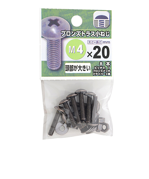 八幡ねじ　ブロンズ　トラス小ねじ　M4×20mm　P0．7