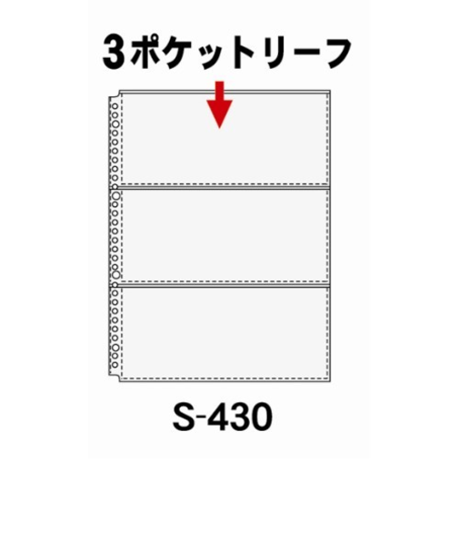 コレクト　3Pリーフ　S－430