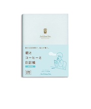 ダイゴー　新装版　朝とコーヒーと日記帳　R2289　めざめ色