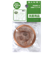 三栄　銅製洗面器ゴミ受け　PH3921-2