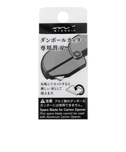 ミドリ（MIDORI）　ダンボールカッター　替刃　35411006