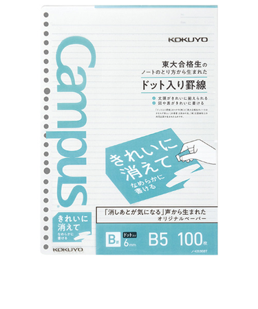 コクヨ（KOKUYO）　きれいに消えてなめらかに書けるキャンパスルーズリーフドットB罫　B5　ノ-K836BT　100枚