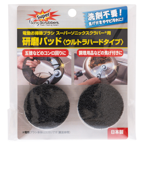 ソニックスクラバー　研磨パッド　スーパーソニックスクラバー用　ウルトラハードタイプ　SUHP－JP　2個入