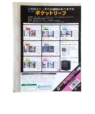 コレクト　10ポケットリーフ　A4　S－4250　10枚入
