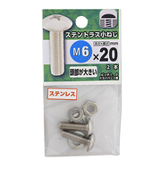 八幡ねじ ステンレス トラス小ねじ M6×20mm P1.0