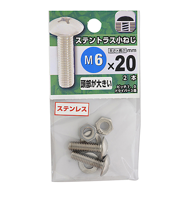 八幡ねじ　ステンレス　トラス小ねじ　M6×20mm　P1．0