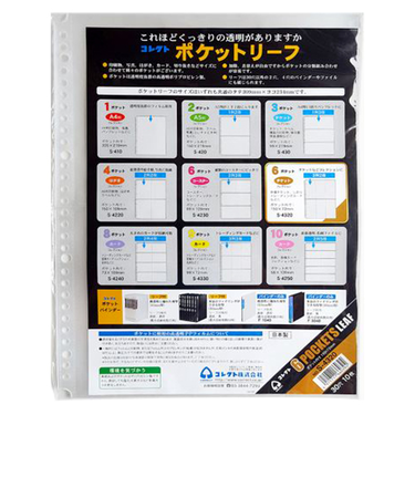 コレクト　6ポケットリーフ　チケットコレクション　A4　S－4320　10枚入