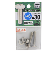 八幡ねじ ステンレス トラス小ねじ M6×30mm P1.0