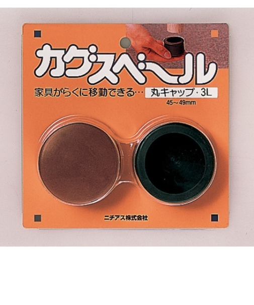 ニチアス　カグスベール　丸キャップ・3L