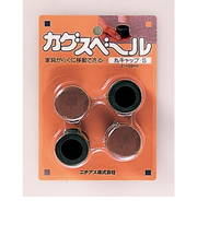ニチアス　カグスベール　丸キャップ・S
