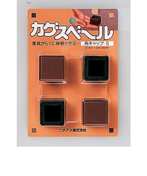 ニチアス　カグスベール　角キャップ・S