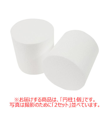 発泡スチロール　円柱　径100×高100mm