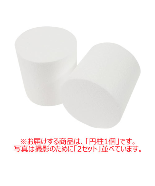 発泡スチロール　円柱　径100×高100mm