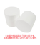 発泡スチロール　円柱　径100×高100mm
