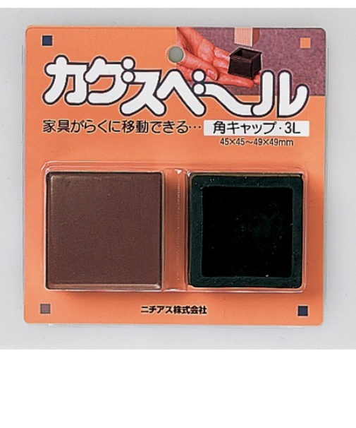 ニチアス　カグスベール　角キャップ・3L