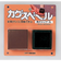 ニチアス　カグスベール　角キャップ・3L