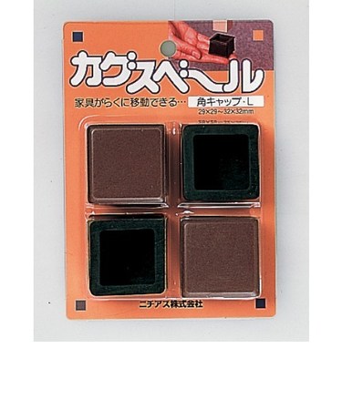 ニチアス　カグスベール　角キャップ・L